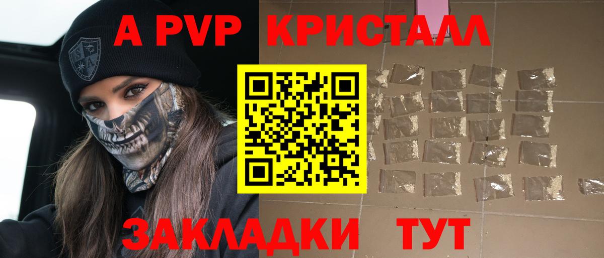 A PVP мука Хабаровск