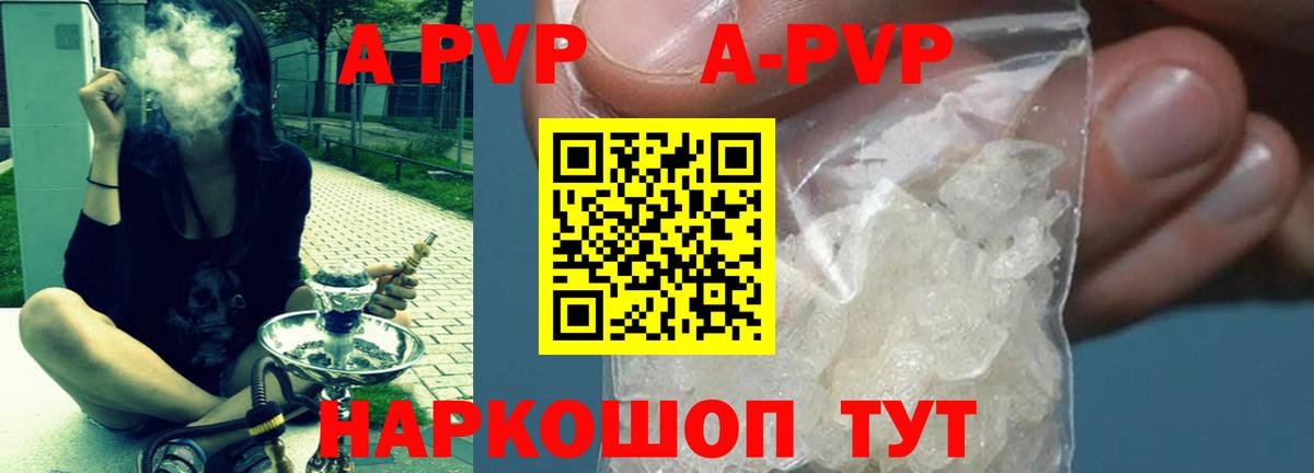 Хабаровск  APVP мука  А ПВП Соль  A PVP крисы CK  Вход с VPN 