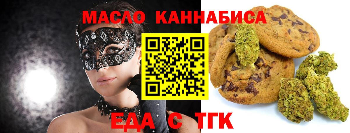 Хабаровск  Canna-Cookies конопля  Вход с VPN 
