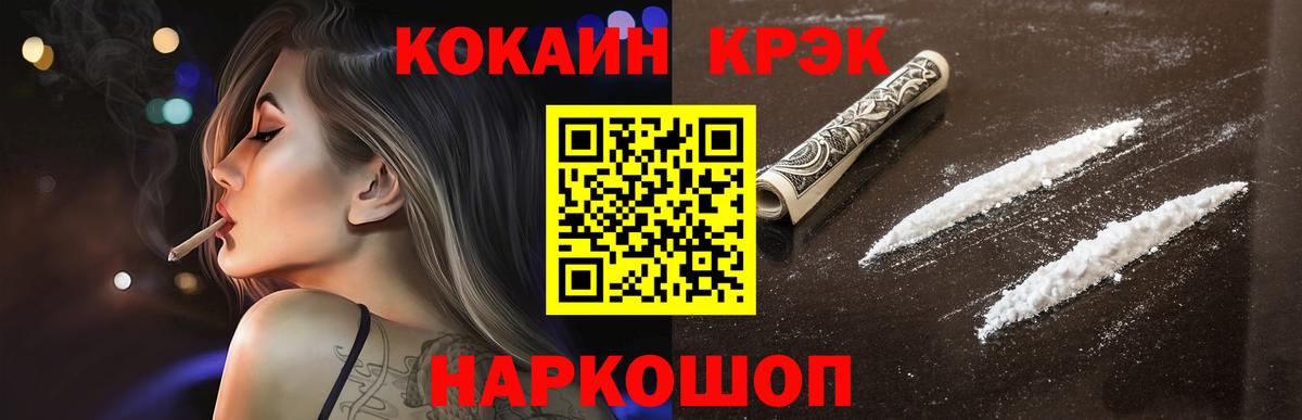 COCAIN 98% Хабаровск
