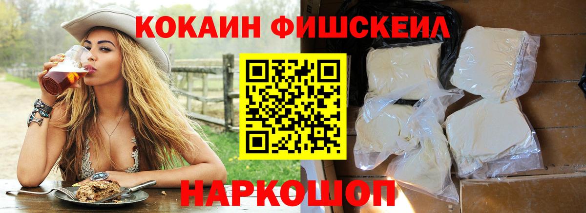 КОКАИН  COCAIN VHQ  Вход с VPN  Хабаровск 