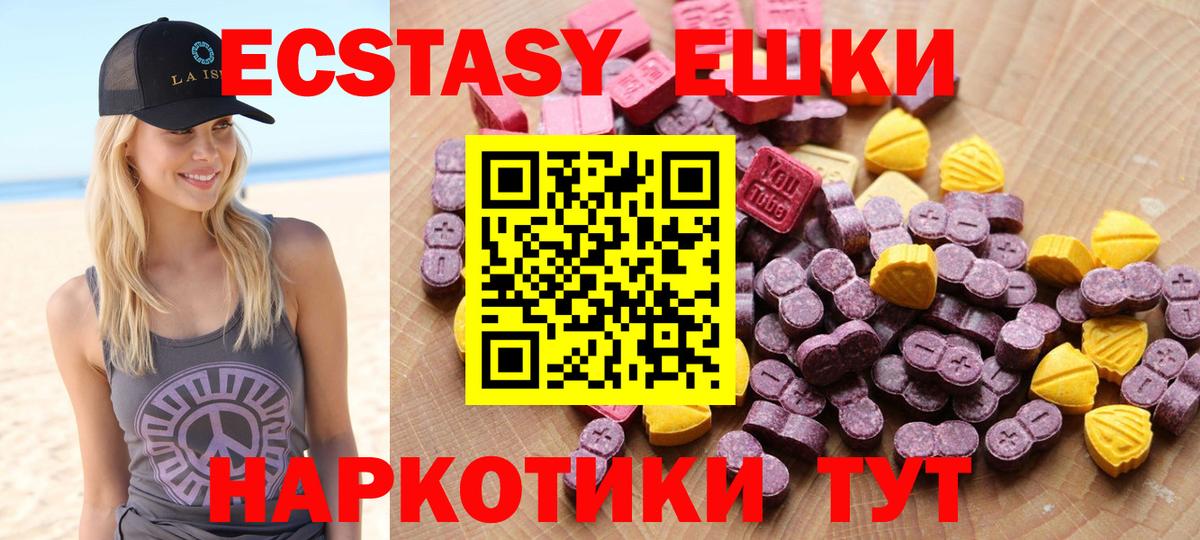 ЭКСТАЗИ Cube  Вход с VPN  Хабаровск  Экстази  сайты даркнета наркотические препараты  Ecstasy mix 