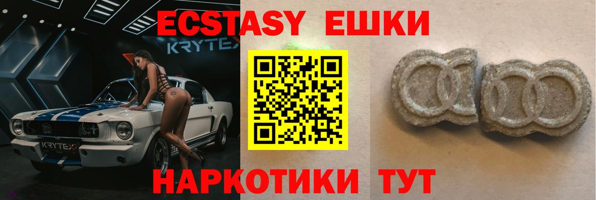 Экстази ешки Хабаровск