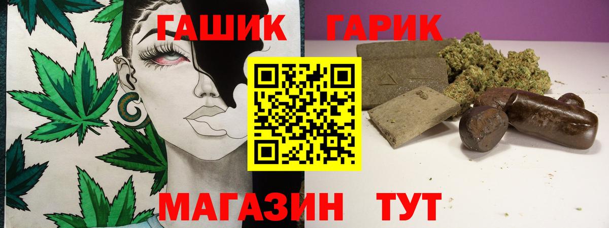 ГАШИШ  ГАШИШ hashish  ГАШИШ hashish  Вход с VPN  Хабаровск 