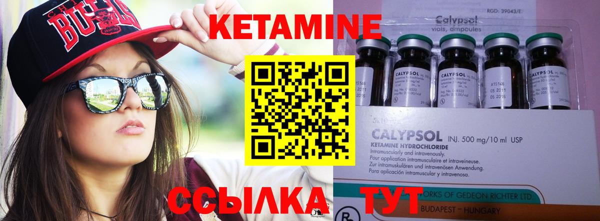 Хабаровск  КЕТАМИН VHQ  КЕТАМИН ketamine  Вход с VPN 