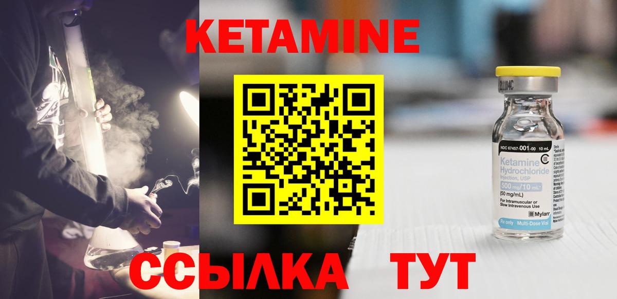 КЕТАМИН VHQ Хабаровск