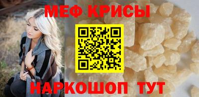 мефедрон мука Обнинск