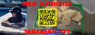 мефедрон мука Обнинск