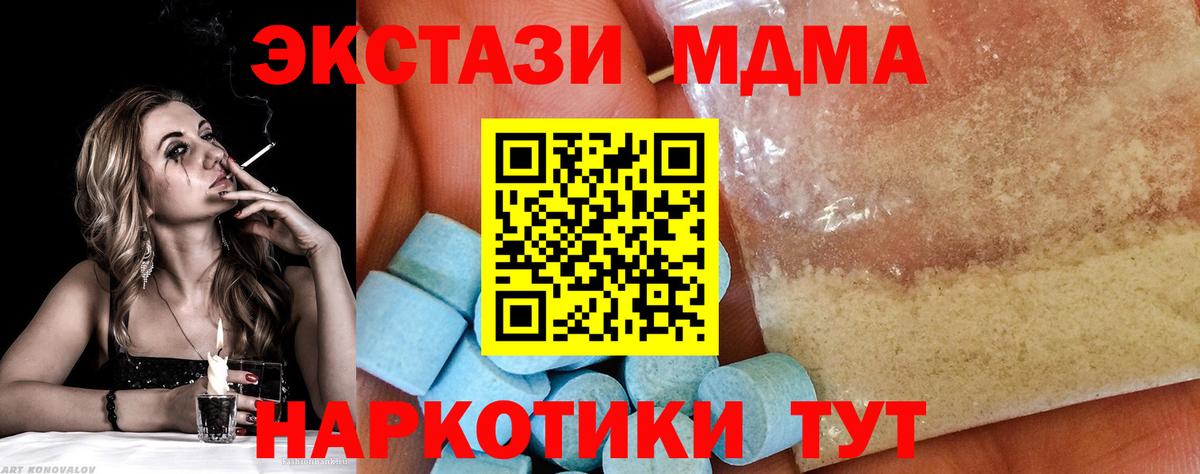 MDMA  Вход с VPN  MDMA молли  Хабаровск  МДМА crystal 