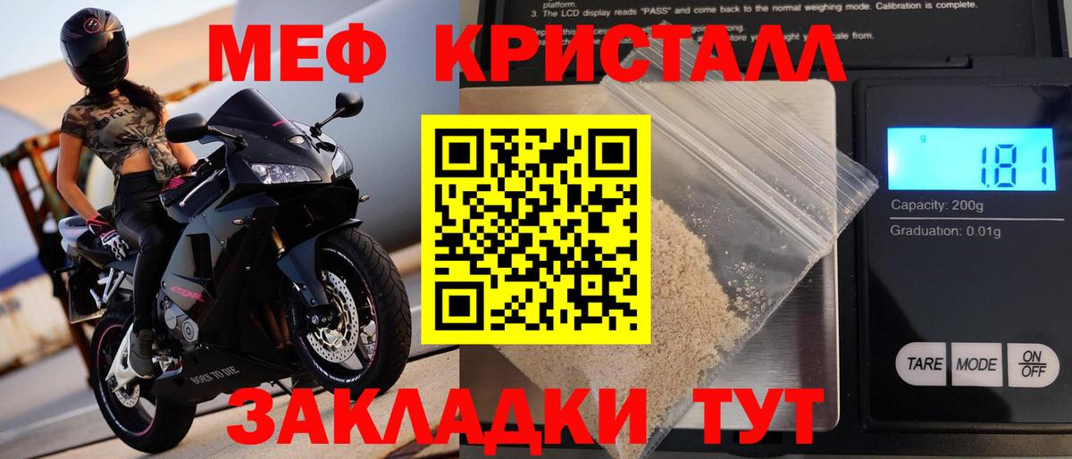 МЯУ-МЯУ  Вход с VPN  Меф мяу мяу  Хабаровск  Меф мука 