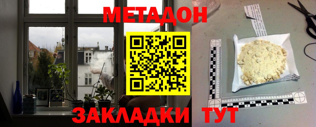 Метадон белоснежный  Вход с VPN  Хабаровск  Метадон мёд 