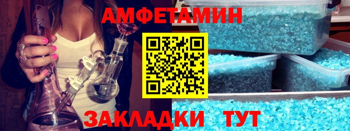 Первитин кристалл Хабаровск