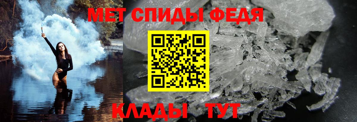 Хабаровск  Первитин Methamphetamine  Первитин  Вход с VPN 