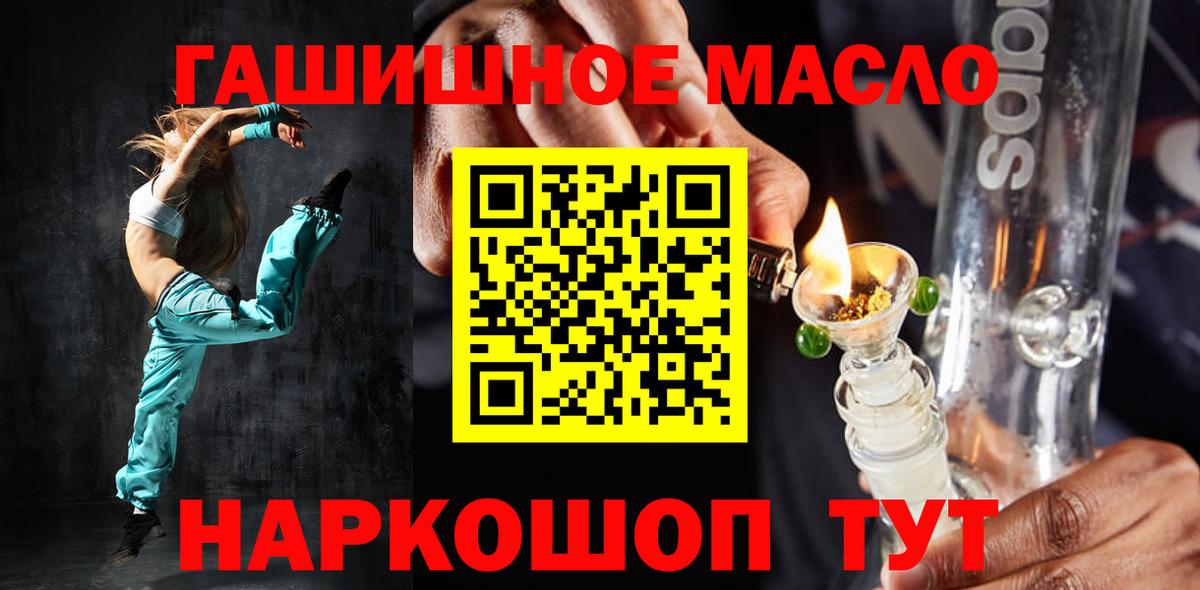 Дистиллят ТГК гашишное масло  Вход с VPN  Хабаровск 